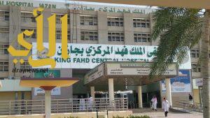 إجراء أكثر من 5 الآف فحص ما قبل الزواج بمستشفى الملك فهد المركزي بجازان