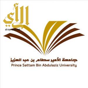 جامعة سطام تستضيف عمداء القبول والتسجيل