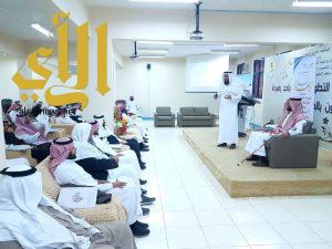 عقد الملتقى 10 لمسؤولي التوعية الإسلامية بتعليم أحد رفيدة