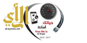 وكالة جامعة الأمير سطام بن عبدالعزيز تشارك في أسبوع المرور الخليجي