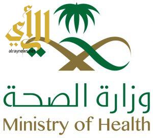 وزير الصحة يرعى ملتقى الطب التجميلي والمراكز العلاجية في الرياض