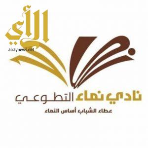 وكالة جامعة الأمير سطام بن عبدالعزيز تُطلق خمس مبادرات مجتمعية بوادي الدواسر