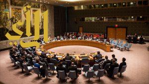 مجلس الأمن يفشل في الاتفاق على بيان مشترك بشأن غزة