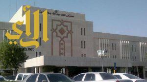 فريق طبي ينجح في انقاذ حياة عشرينية بمستشفى الملك عبدالله ببيشة