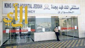 تدخل طبي ناجح لإنقاذ مريضة من الشلل بمستشفى الملك فهد بجدة