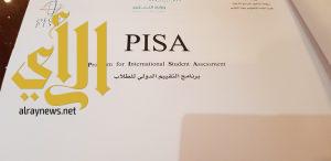 48 طالبة بخميس مشيط يؤدين اختبارات الدراسة الدولية PISA